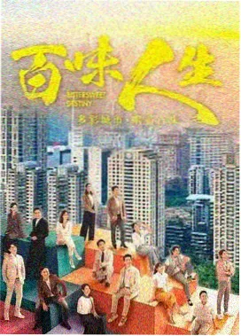 热播网热播剧集长夜将明海报
