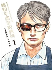 热播网武侠漫画改编墨色江湖海报