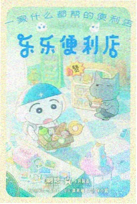 热播网科幻机战番机械之心海报